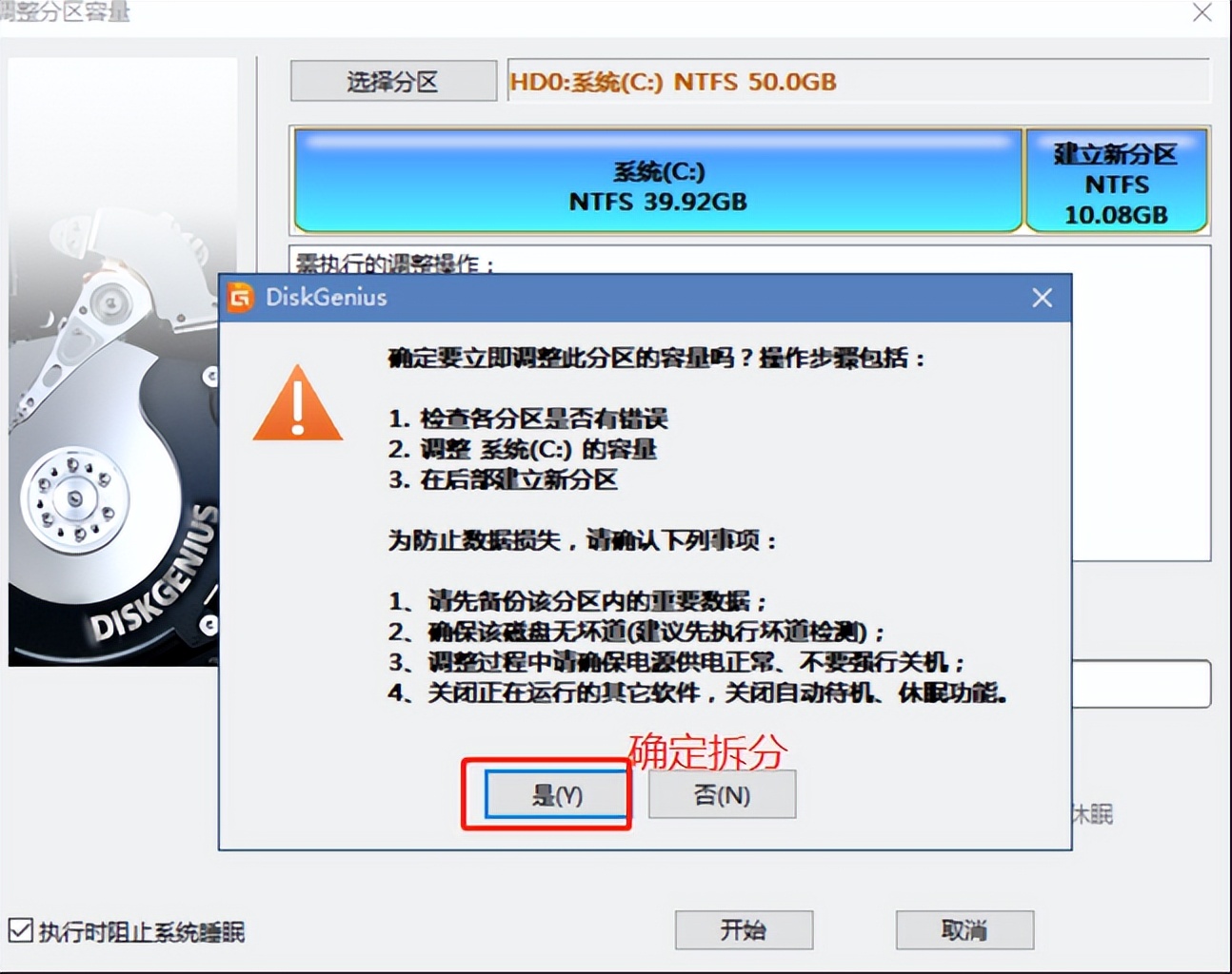 如何修改硬盘分区大小,如何调整硬盘分区大小