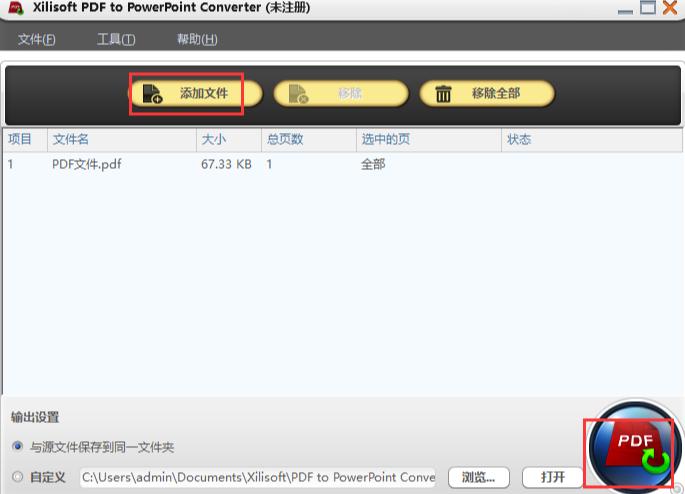 pdf转换成jpg格式怎么转换,pdf转换成ppt最简单方法