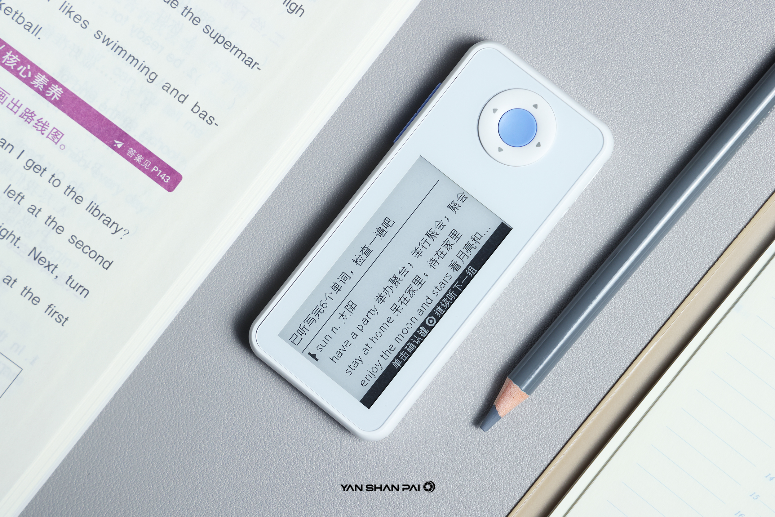 如果当年有这黑科技，何愁英语6级不过？如布AI双语单词卡K11评测