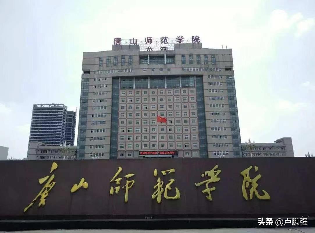 四川师范大学、唐山师范学院愧为师范学院，高校应该深思这个问题