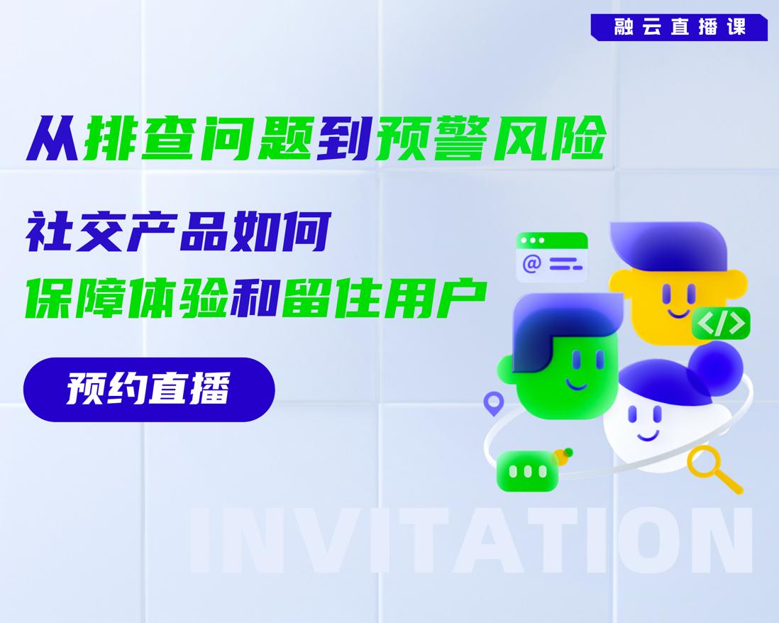 融云出海白皮书,融云出海