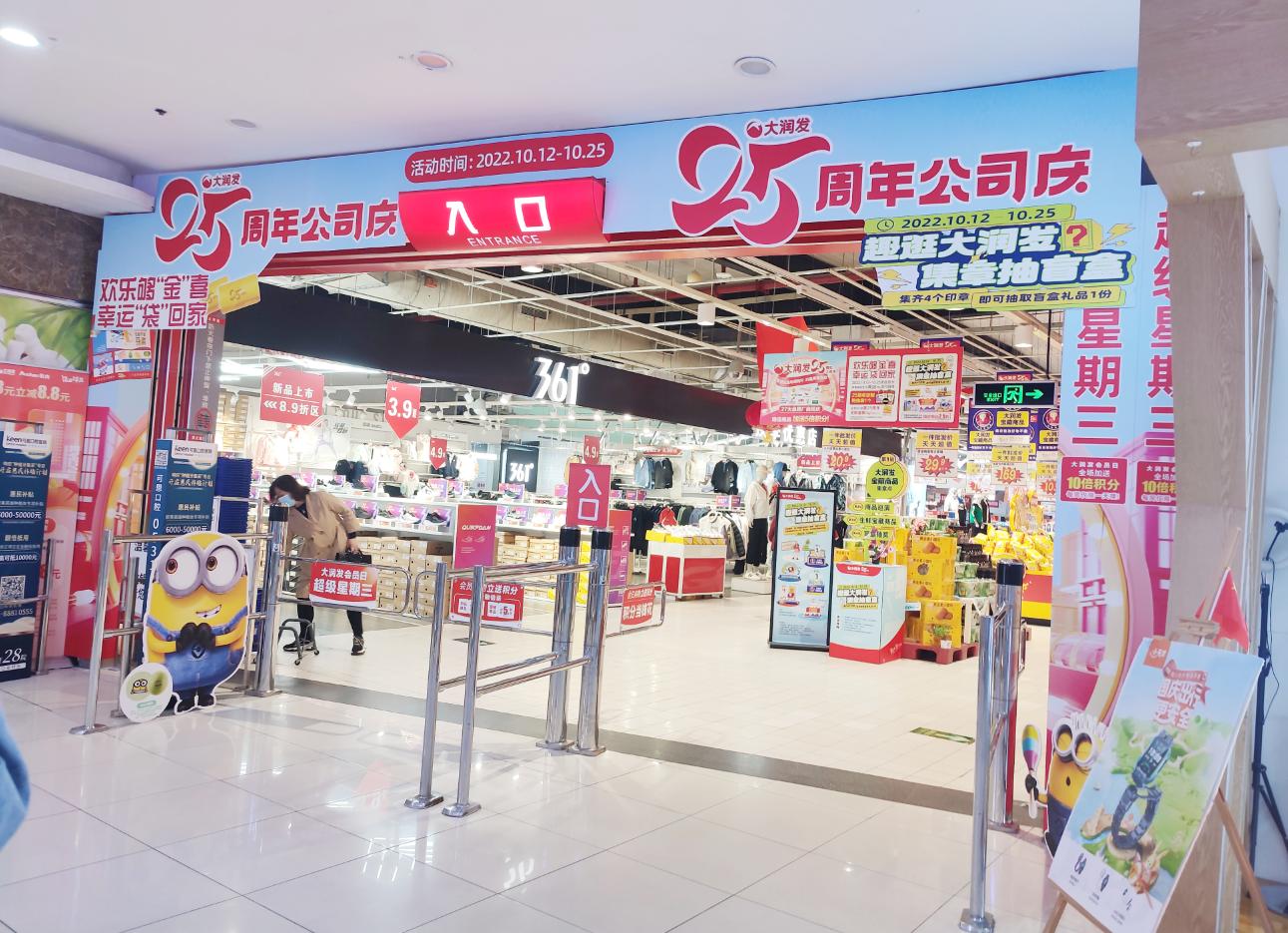 庆祝公司25周年庆,庆祝公司成立25周年活动