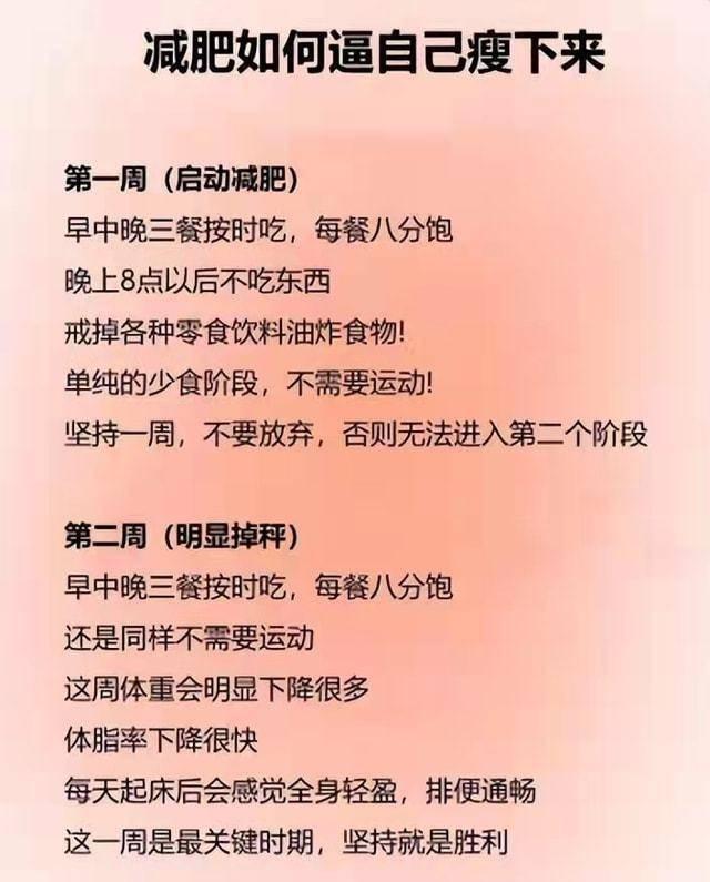 怎么减肥才能快速瘦下去,如何减肥才能瘦下去