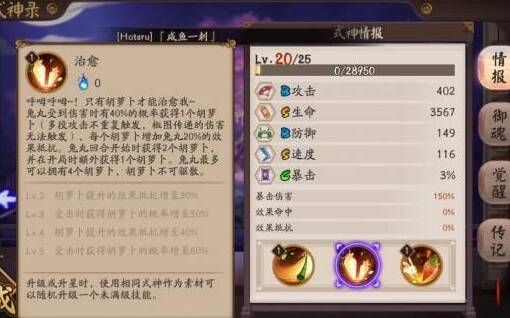 解控式神推荐,式神兔丸怎么样