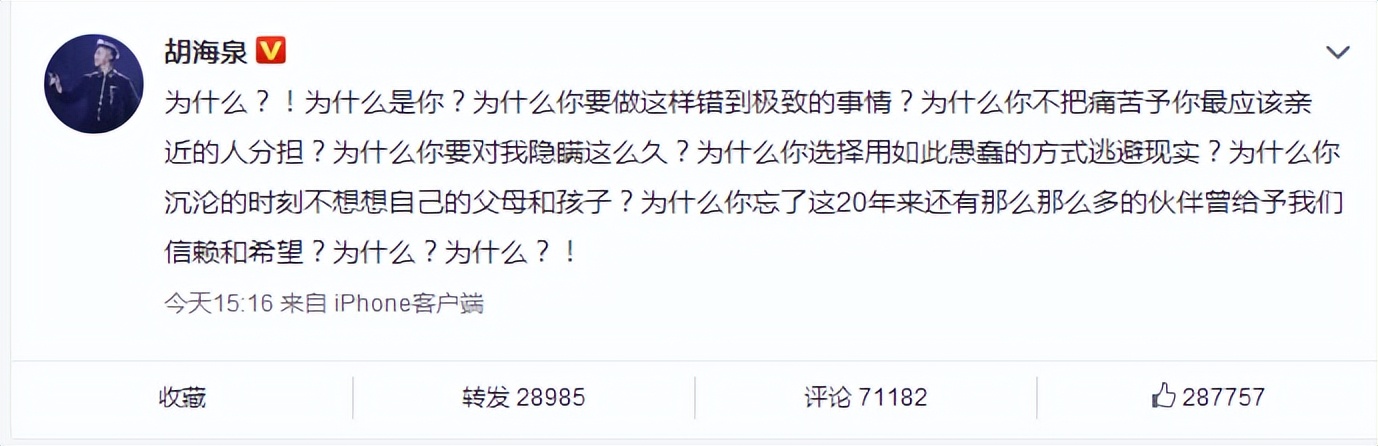 胡海泉和陈羽凡怎么了,胡海泉与陈羽凡现状