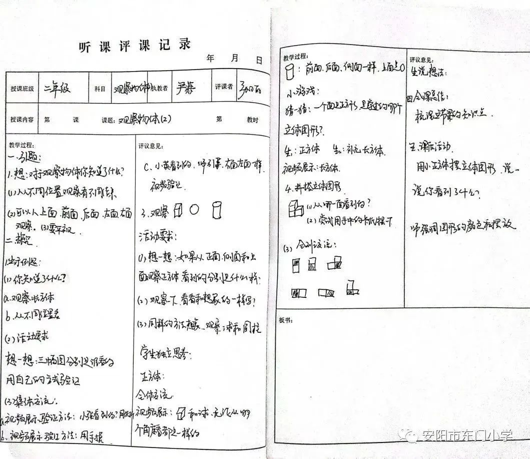防控疫情常态化学校线上教学经验,小学疫情线上教学工作简报