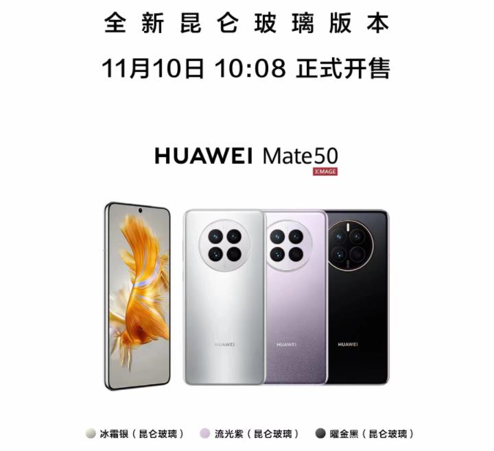 华为昆仑玻璃什么时候发布的,华为昆仑玻璃发布会