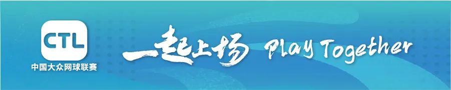 大众网球联赛云南直播,云南省青少年网球比赛
