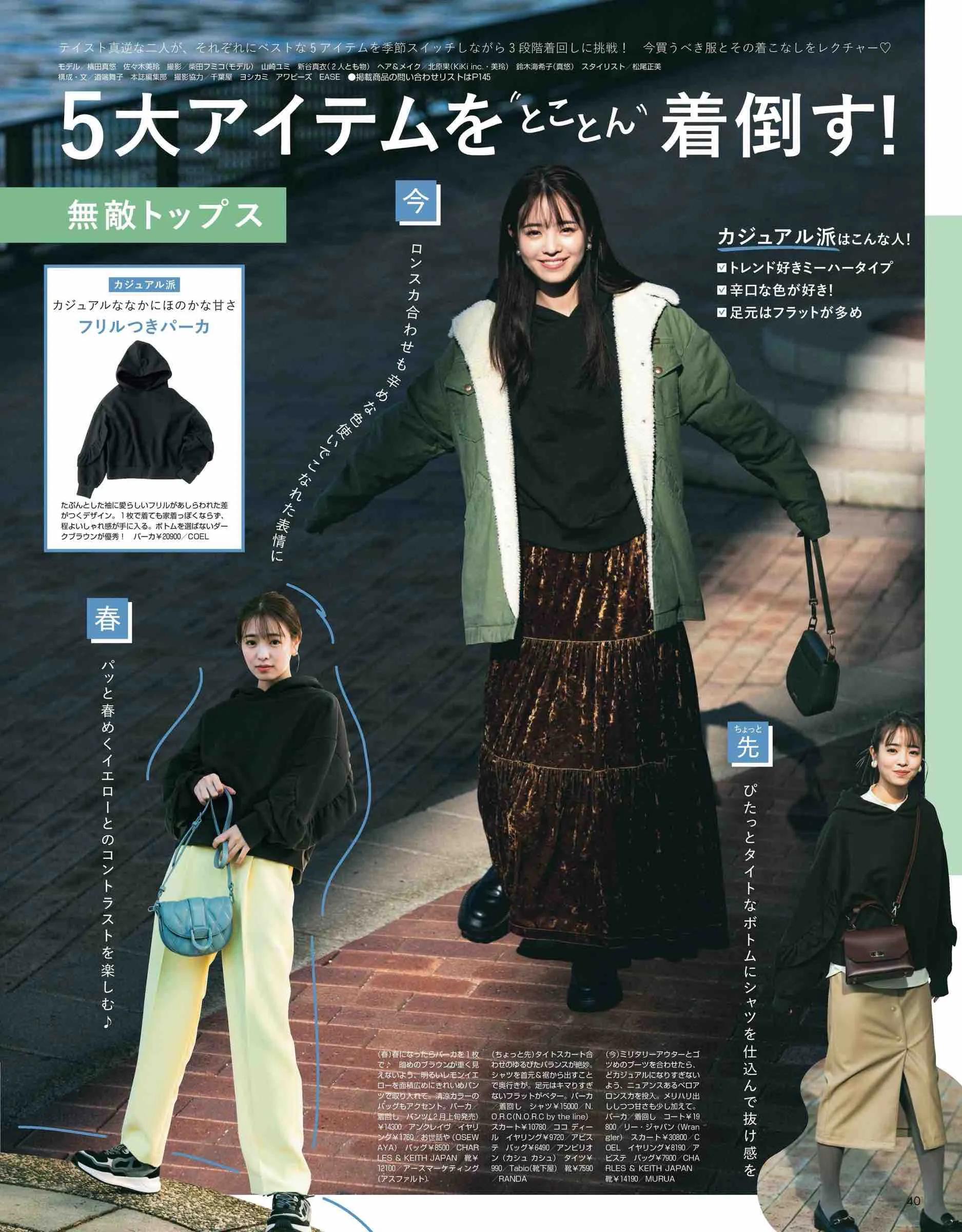 2019日本时尚杂志哪里买,日本时尚杂志在哪里下