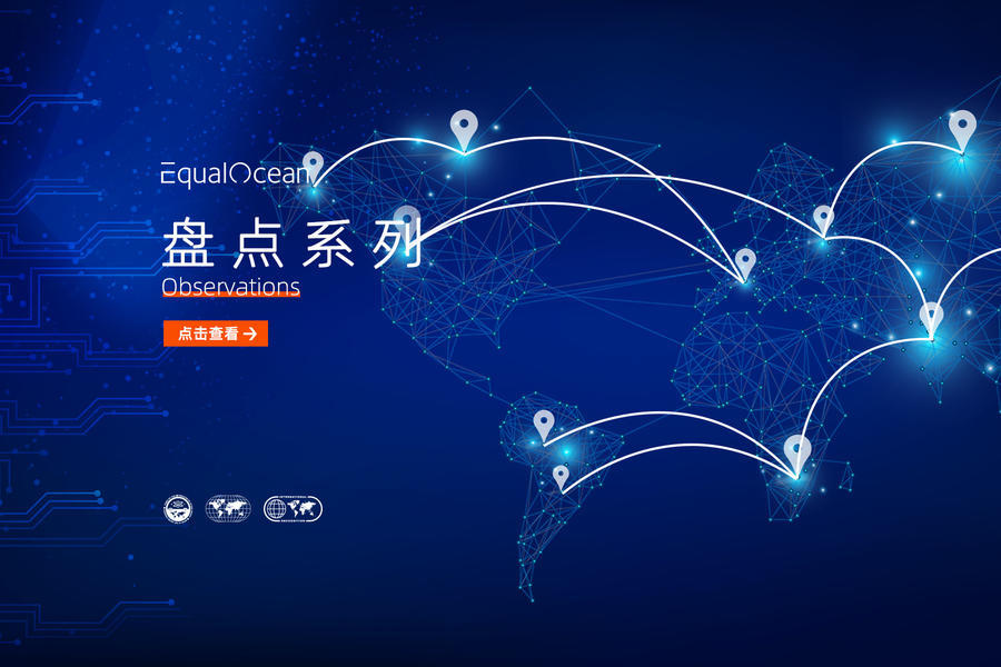 出海品牌排名,出海产品排行榜