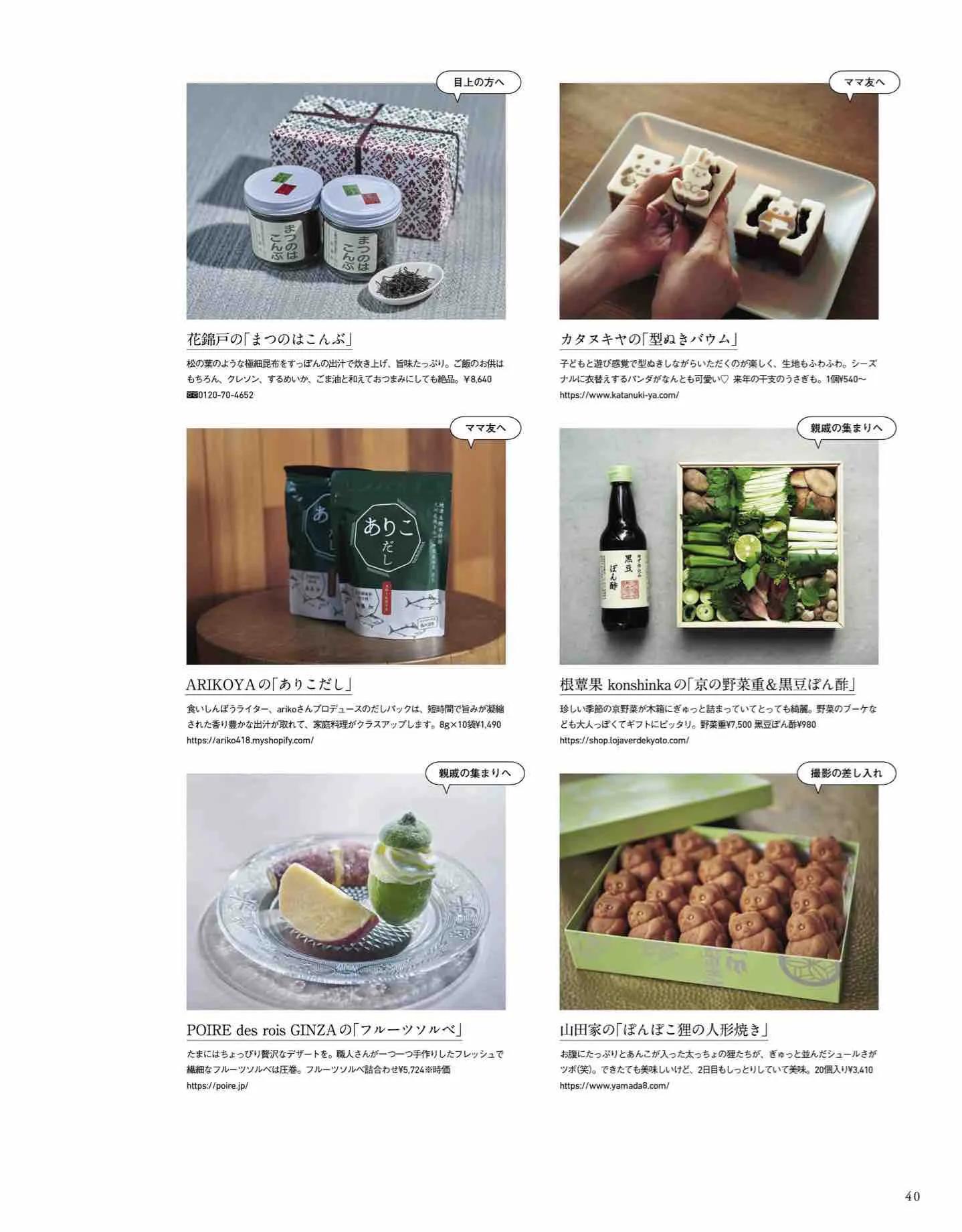 日本时尚杂志2019年7月刊,日系时尚杂志介绍