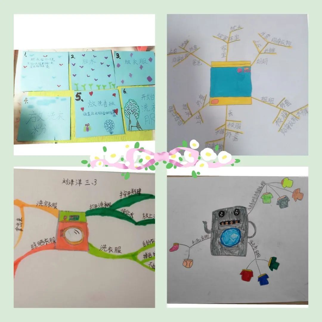 相公街道中心小学三年级线上劳动课程简报