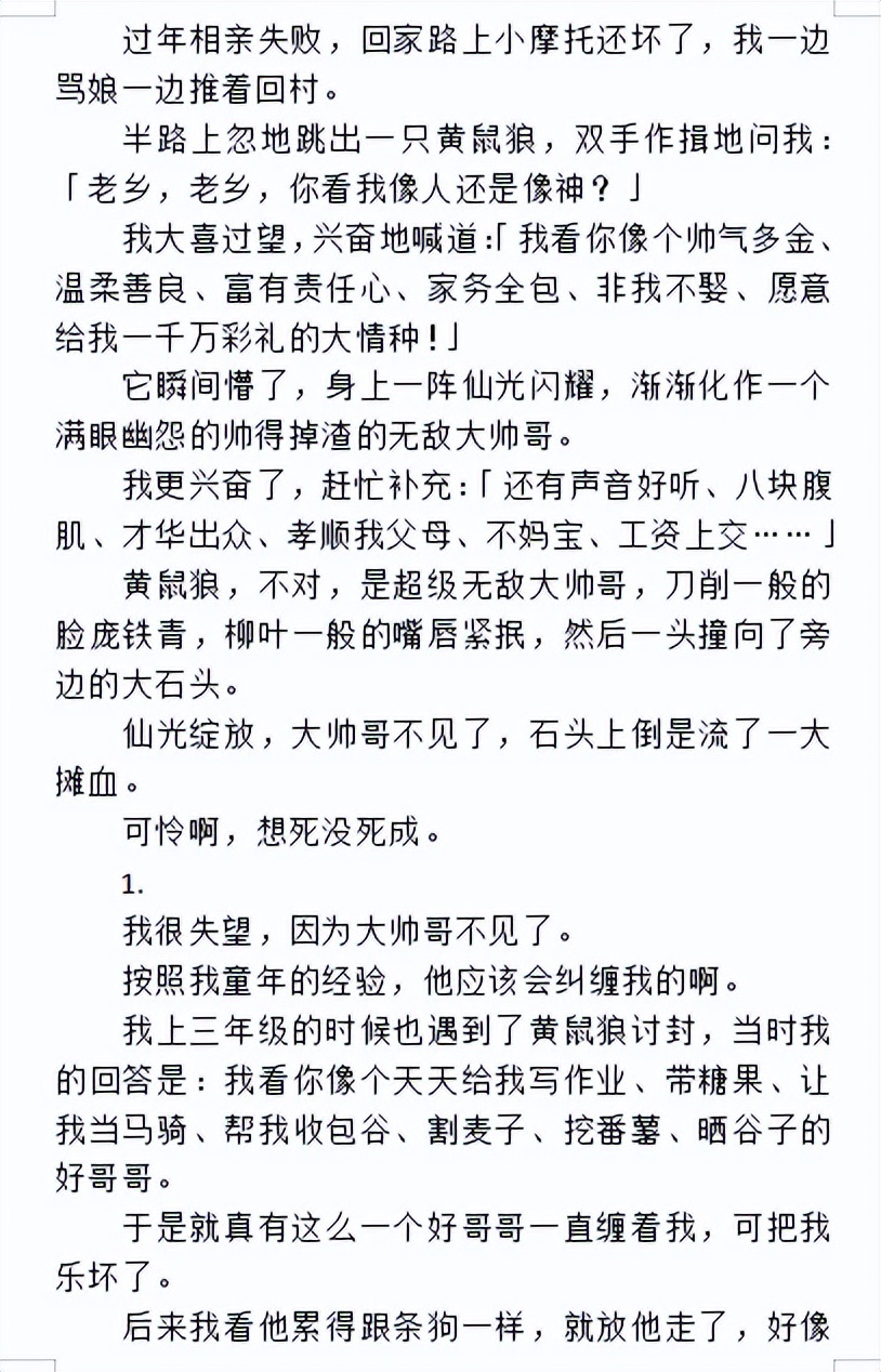 甜得牙疼的现代言情小说,笑到抽筋的言情小说