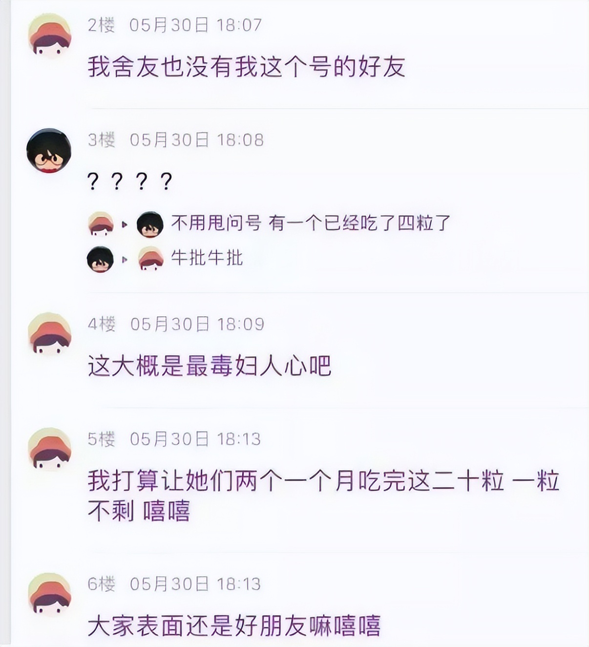 女生给舍友买避孕药,大学女生避孕药事件