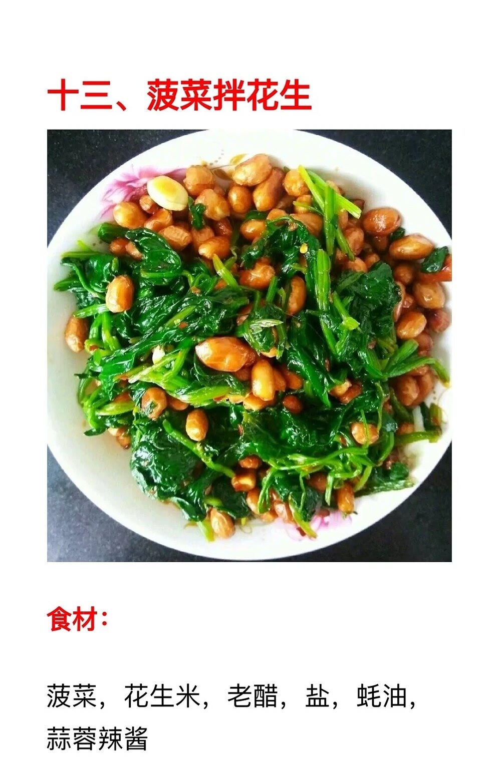 必学的20道凉拌菜简单易做,特色凉菜100款凉拌菜做法