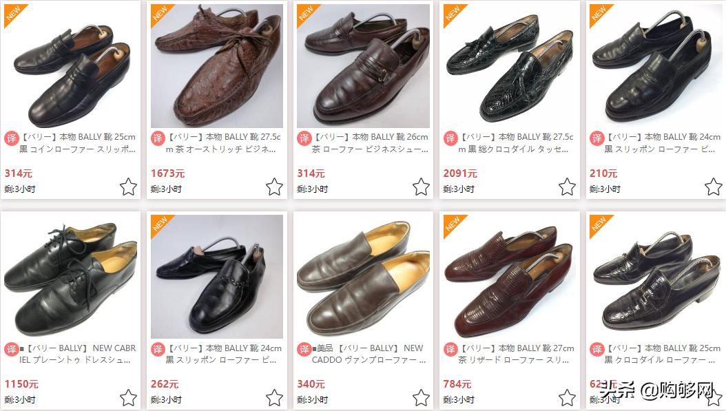 bally巴利轻奢品牌,购够网日本代购靠谱吗