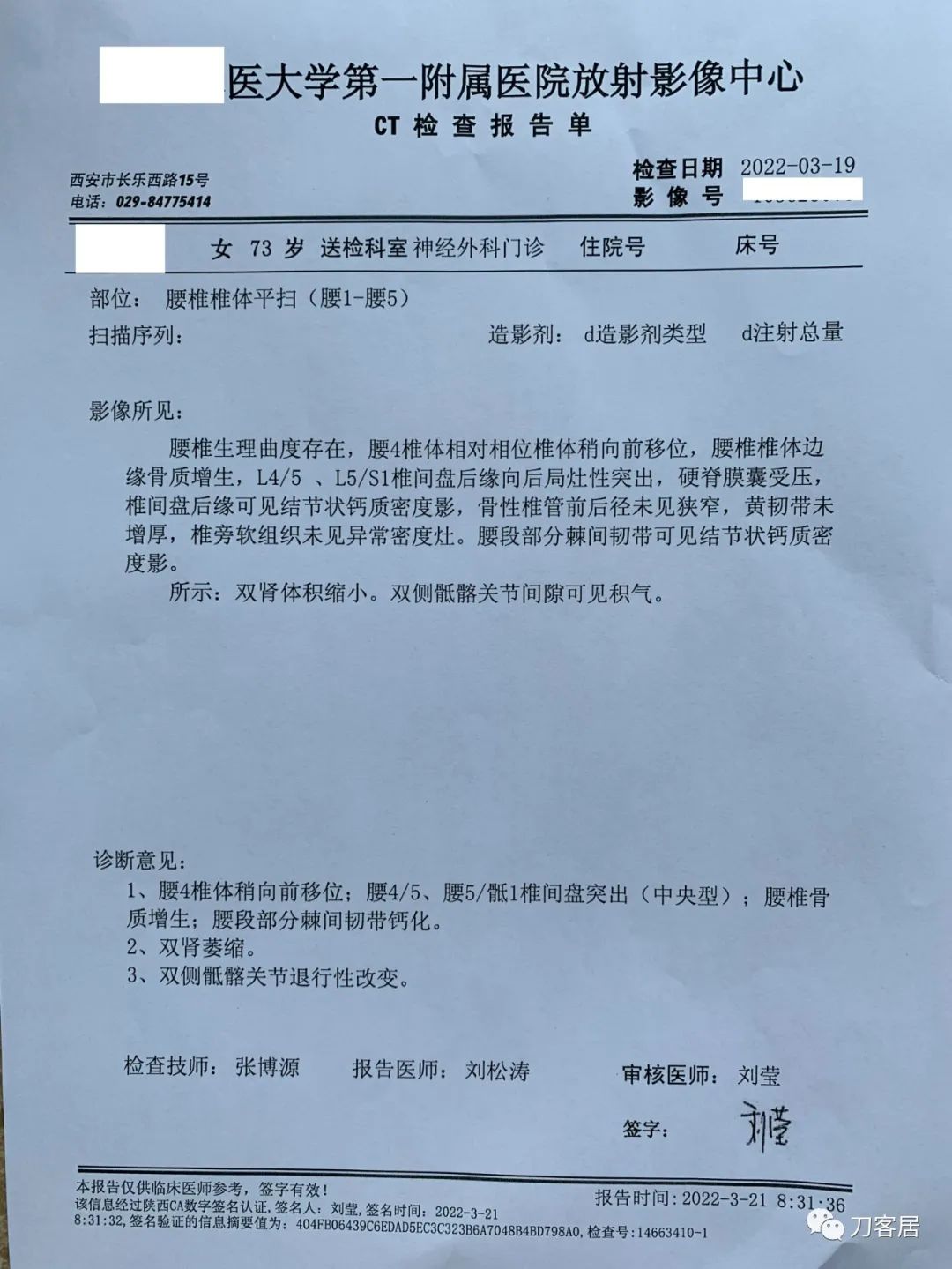 75岁老人腰间盘突出可以做手术吗,70岁老人腰间盘突出做手术