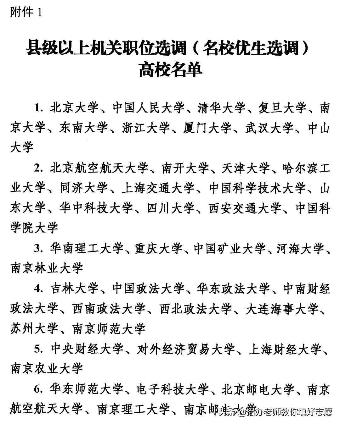 江苏定向选调生亲身感受,2024江苏选调生成绩