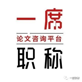 职称评定论文发表需要注意什么,已发表的期刊论文评职称时还查重