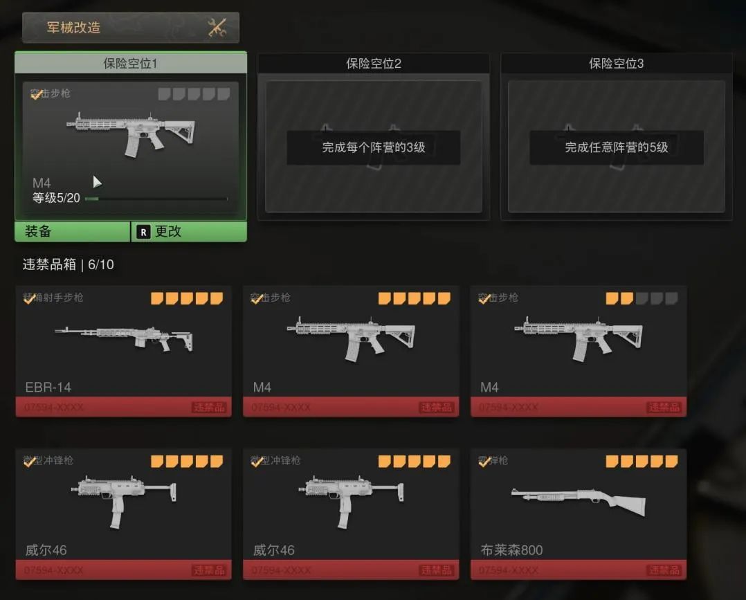 使命召唤塔科夫版本,使命召唤里的新模式怎么玩