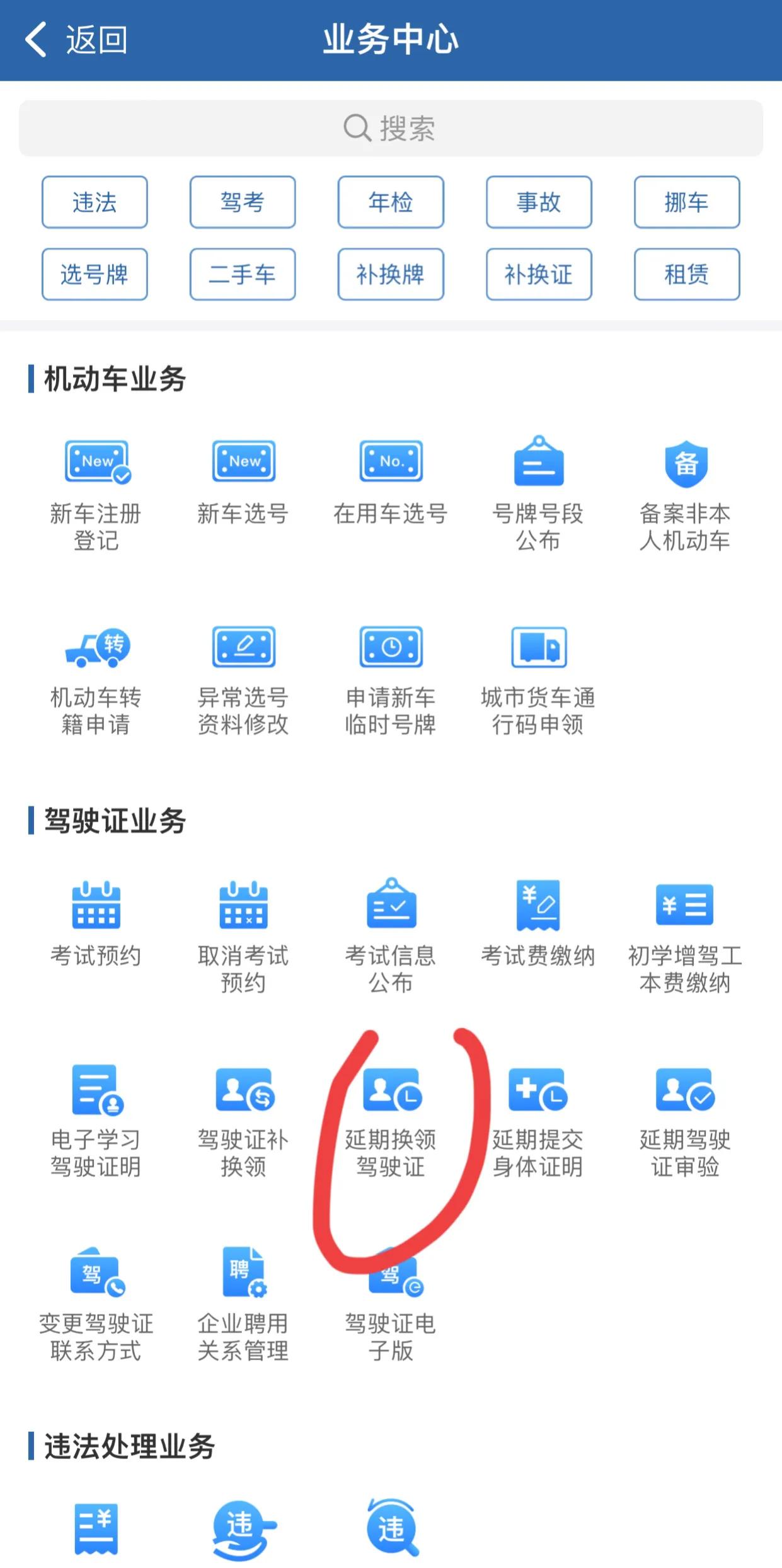 驾驶证好考吗,机动车驾驶证