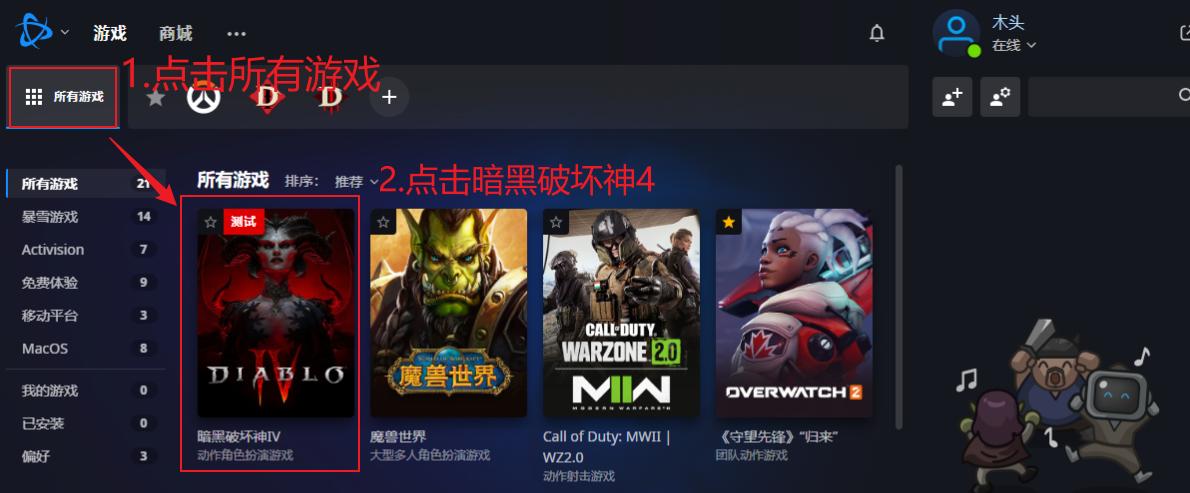 暗黑破坏神2重制版无法连接战网,暗黑破坏神4开始安装点击不了