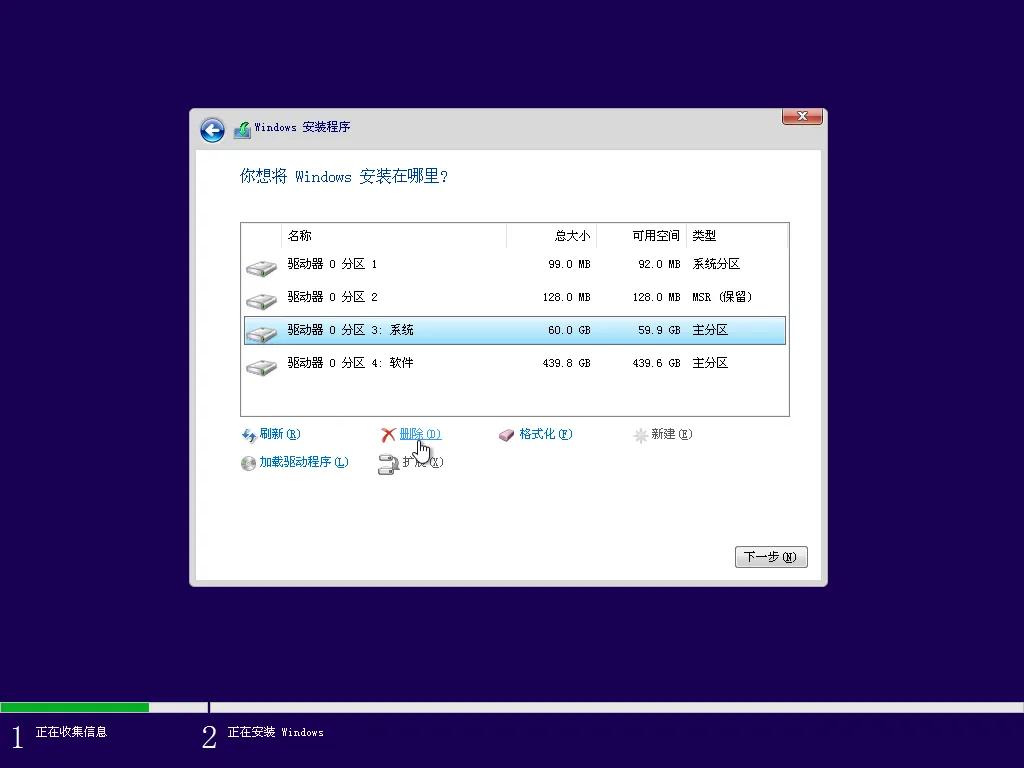 windows8.1试用,安装windows8.1进不去