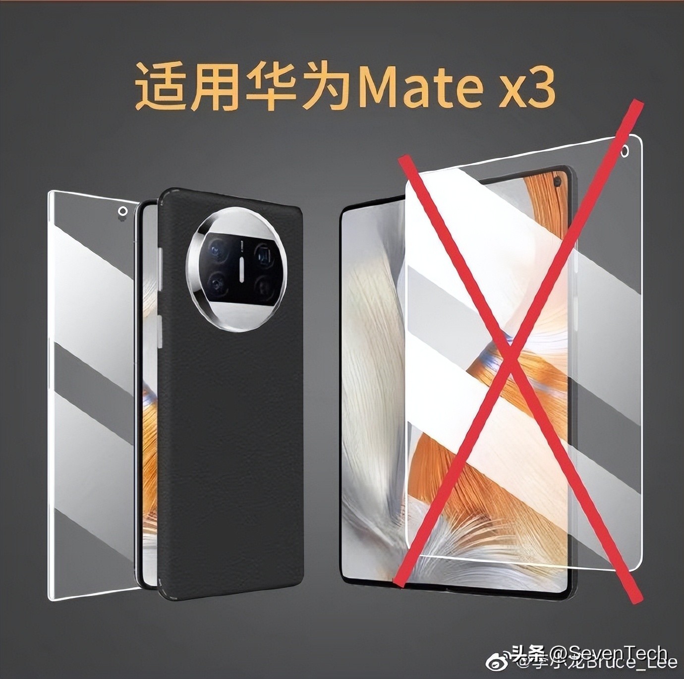 华为折叠屏保护膜能撕掉吗,华为软屏折叠手机要不要贴保护膜