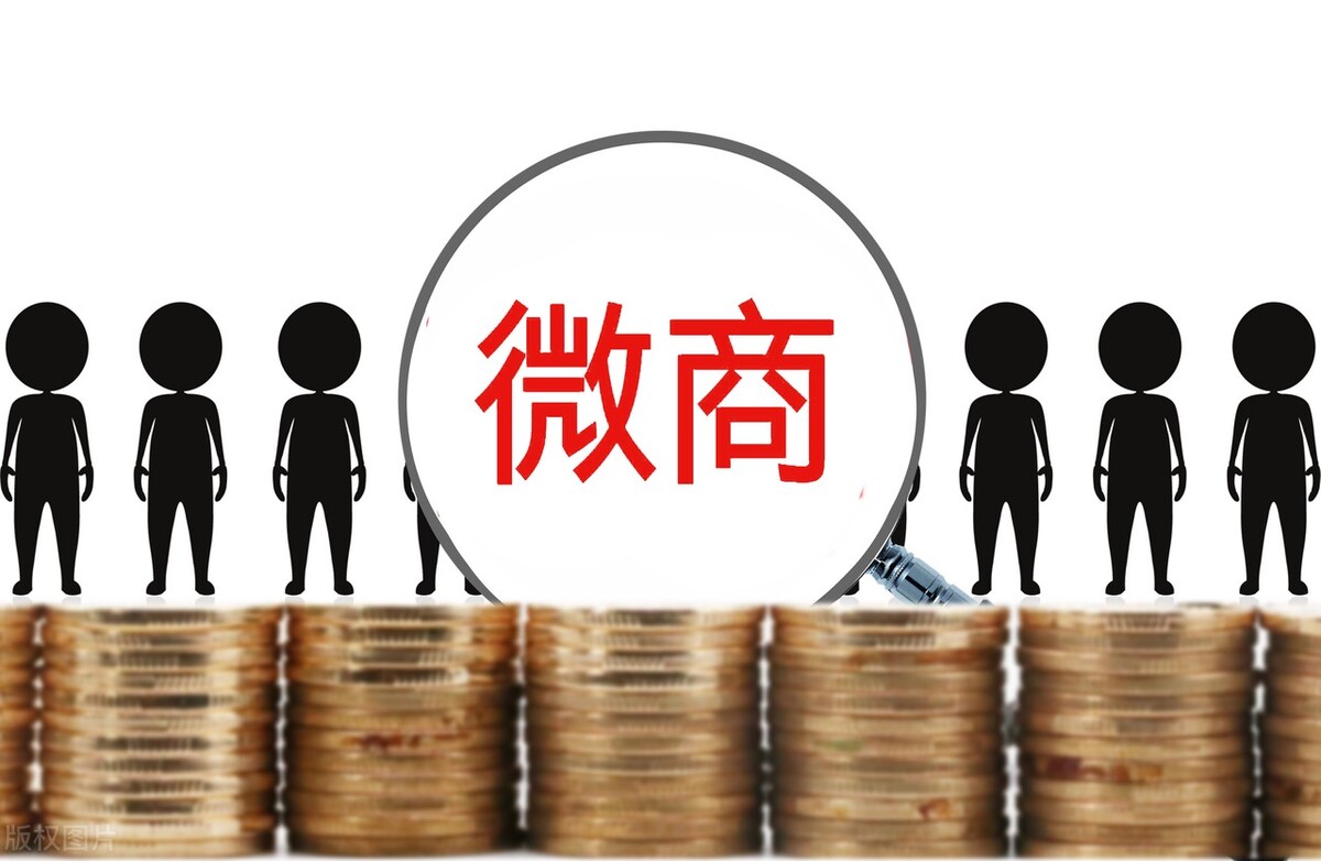 微商道路,微商之路该如何走