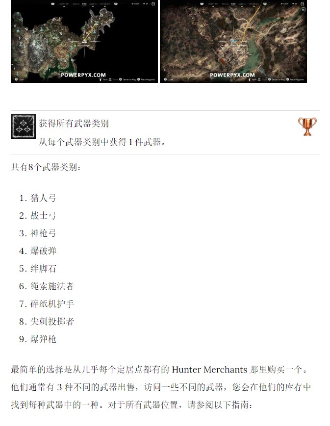 地平线5夏季赛攻略藏宝图,ps5地平线摘星之志怎么过