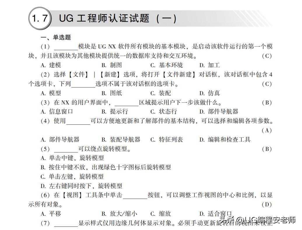 零基础如何学习ug12.0加工,ug12.0编程入门新手自学教程