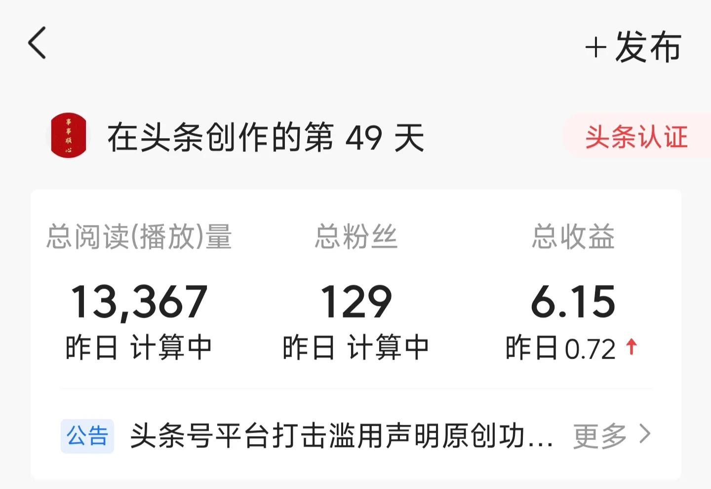 头条百家号还有什么平台排名靠前,头条号和百家号哪个更容易做