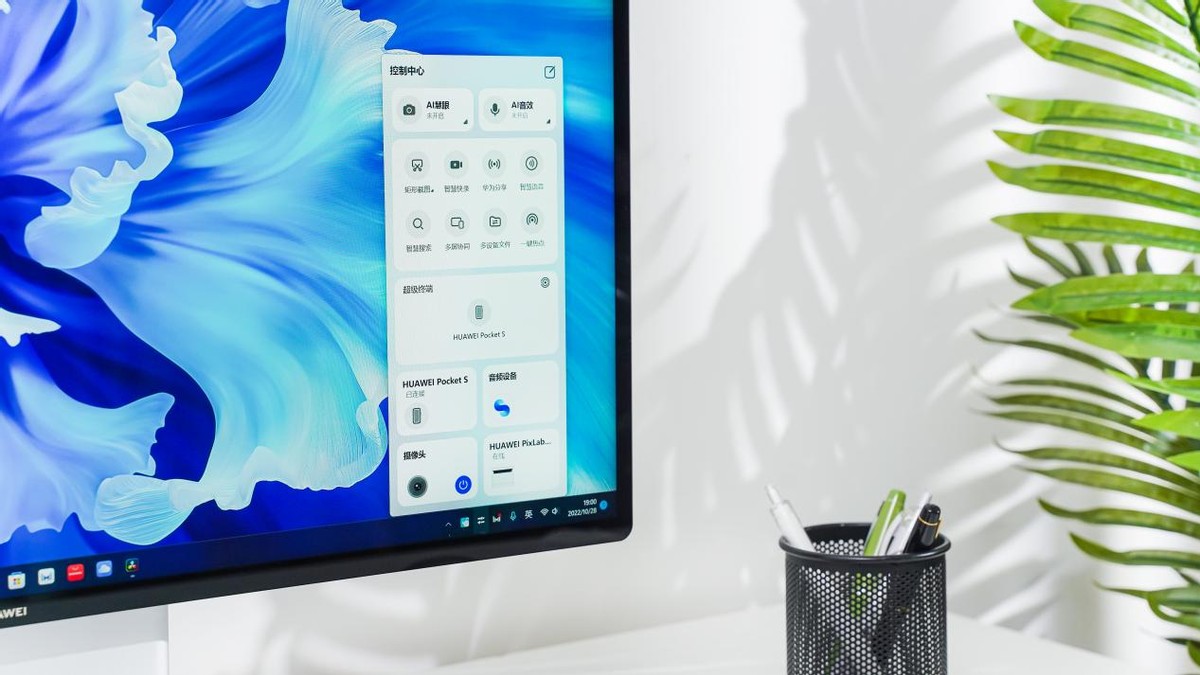 华为i9触控一体机MateStationX：超级终端，让一体机无微不“智”