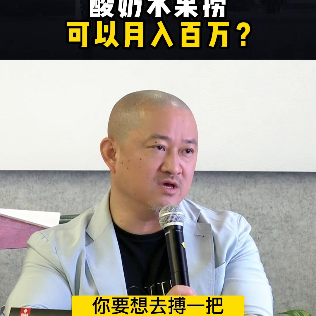 酸奶水果捞店怎么赚钱,酸奶水果捞利润多少