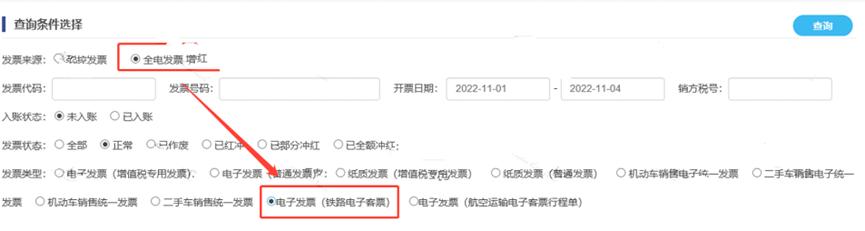 差旅费可以抵扣的进项税额,差旅费哪些发票进项可以抵扣