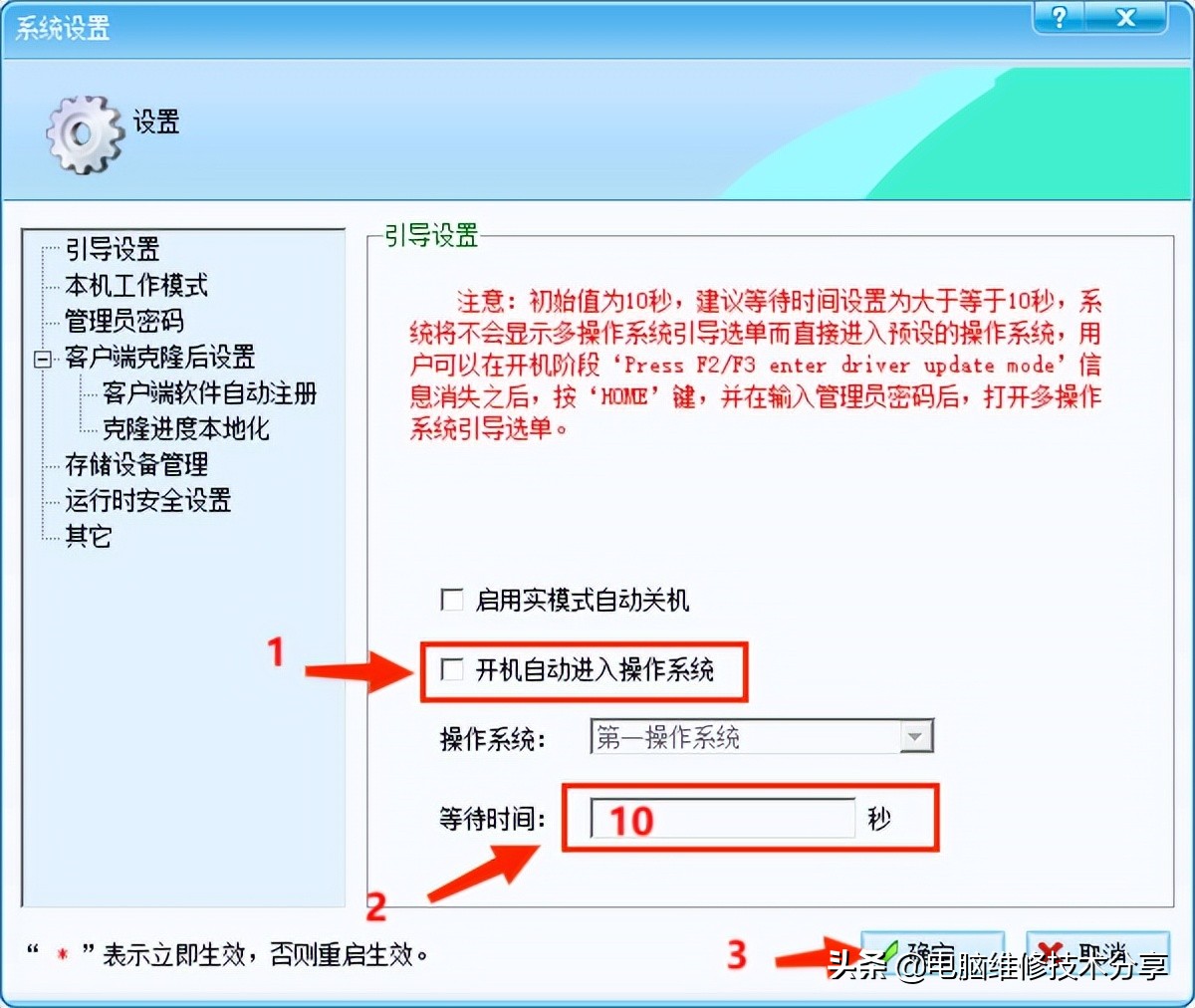 戴尔硬盘保护增强套件网络克隆,戴尔硬盘保护增强套件安装win7