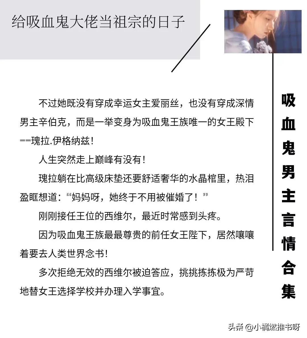 吸血鬼双男主文小说推荐,男主是吸血鬼言情文