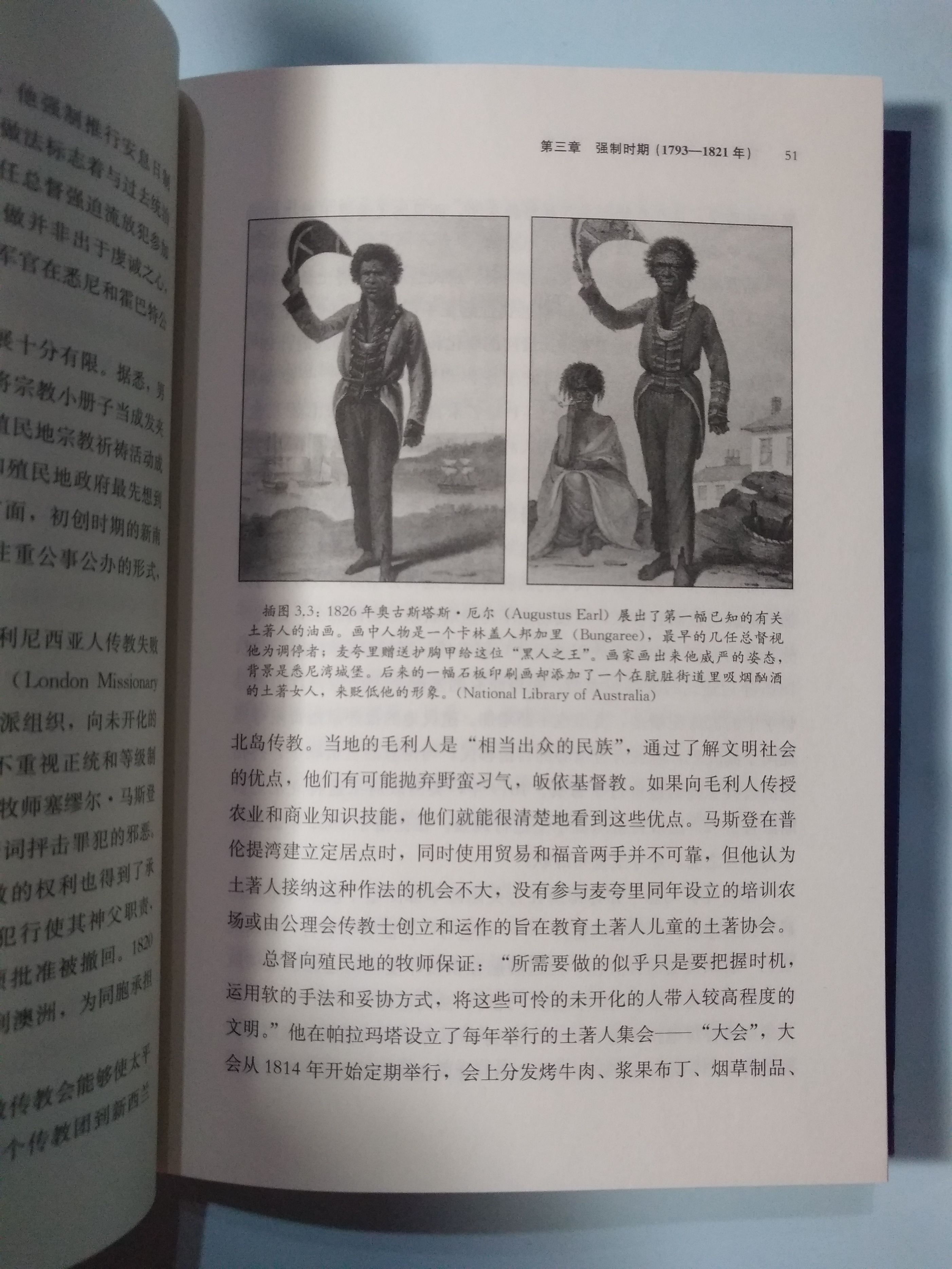 澳大利亚的历史简介100字,澳大利亚四万年前的历史