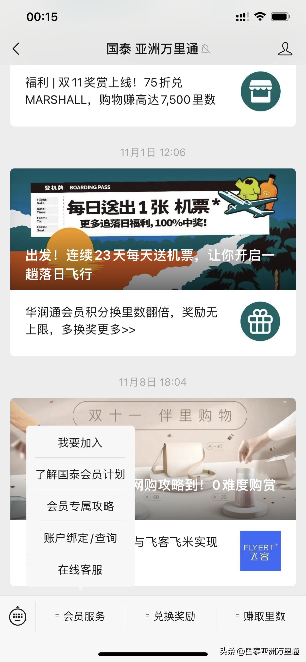 小白如何快速入门「国泰会员计划」？