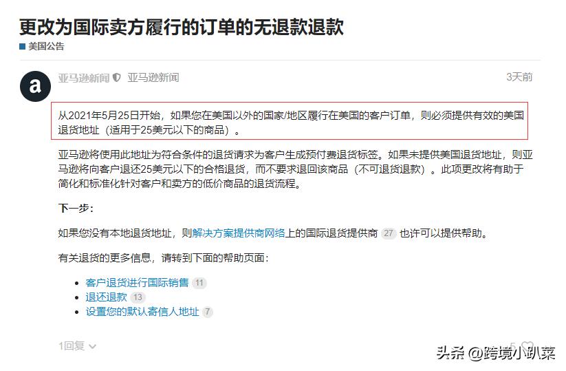 亚马逊自发货什么意思,亚马逊自发货好出单吗