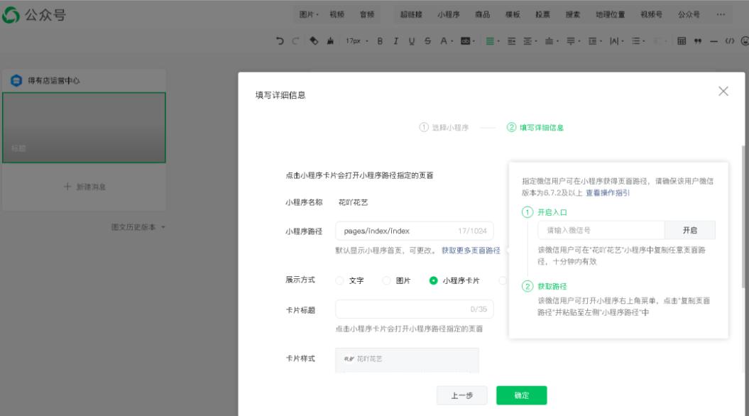 小程序打开公众号关联文章,公众号关联小程序怎么设置