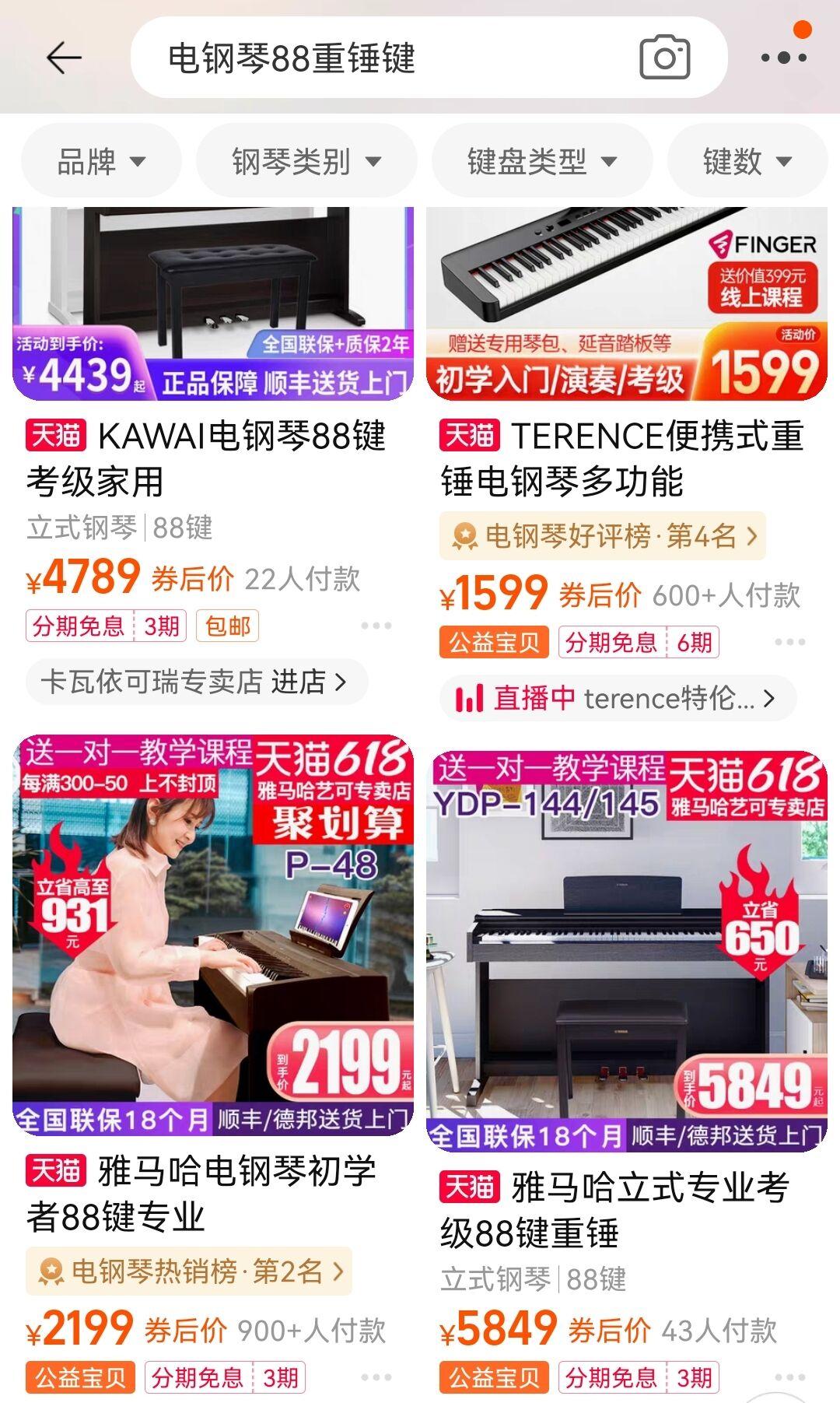无锡家用电钢琴多少钱,杭州家用电钢琴价格