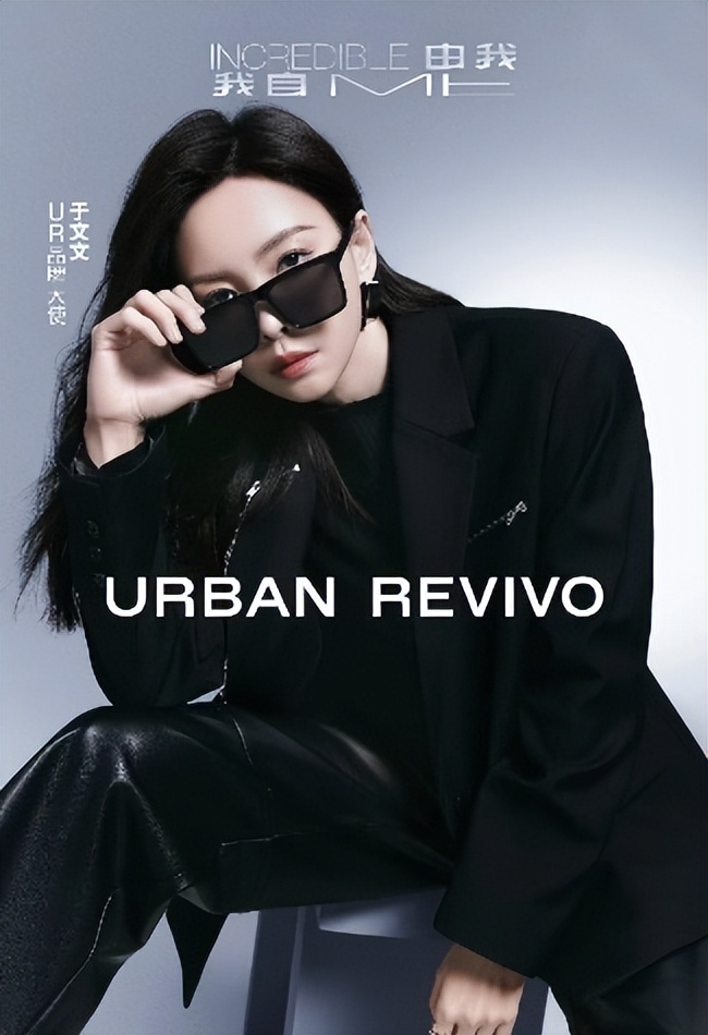 ururbanrevivo双12活动,urbanrevivo双11畅享焕新季