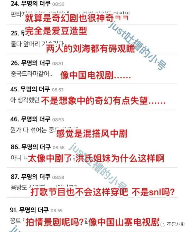 这次抄得太过，连韩国人自己都忍不住要骂了