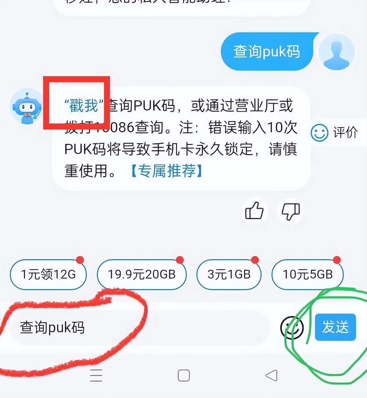 sim卡每次开机都要密码怎么关掉,怎么关闭手机开机时sim卡的密码