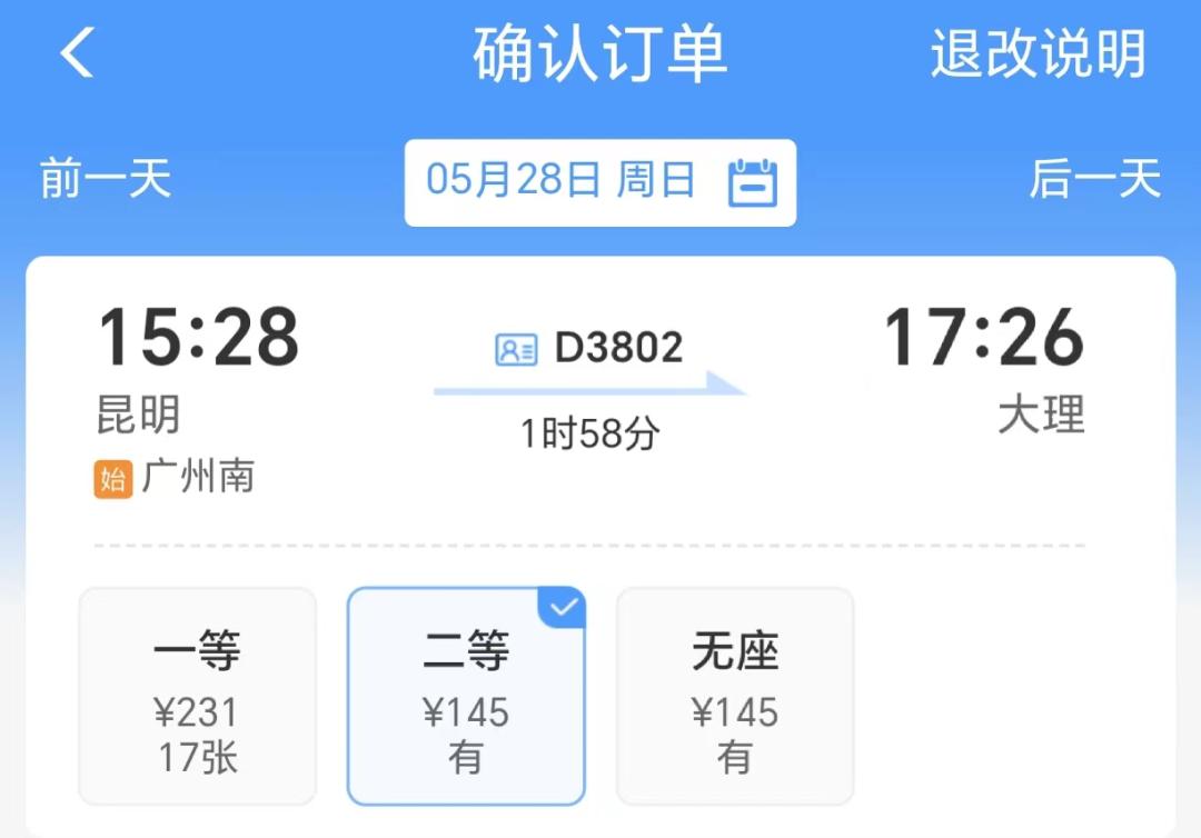 昆明高铁两个小时之内能到的地方,昆明高铁5小时直达的城市