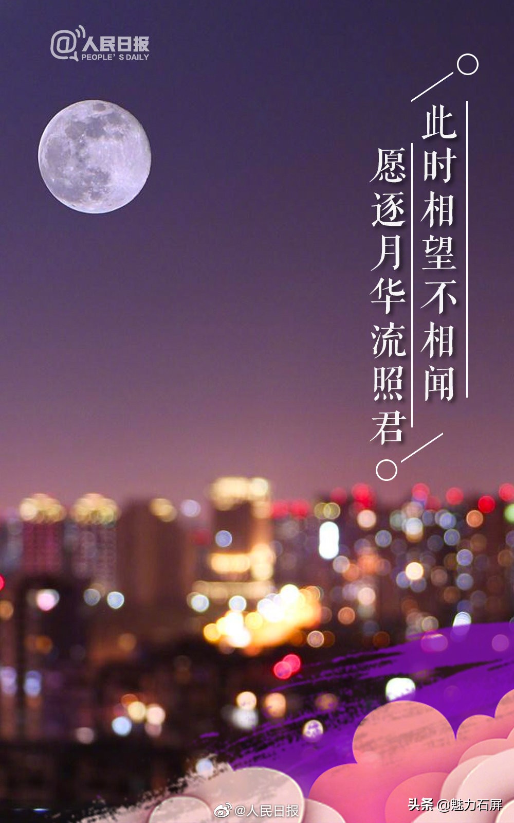 共盼人间皆安!古人写月有多绝