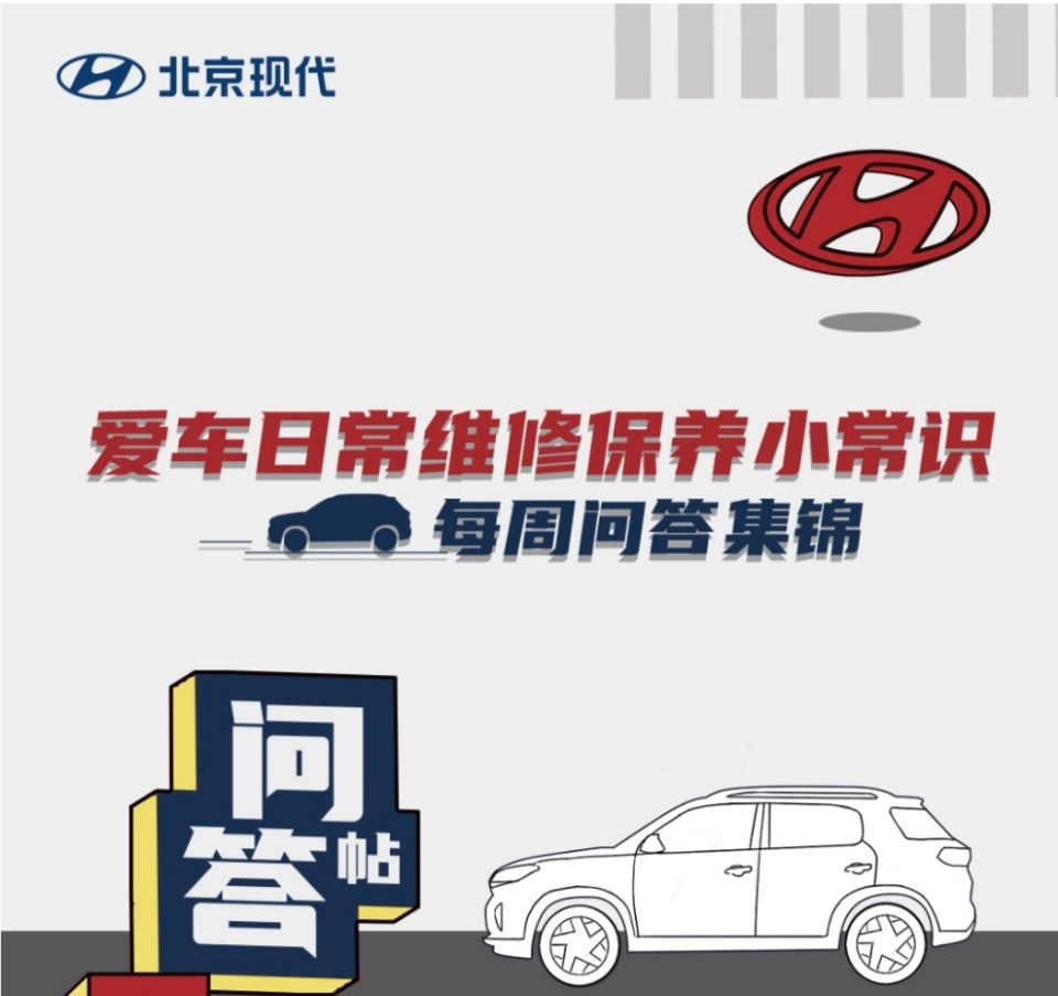 现代领动保养维修视频,北京用车小知识
