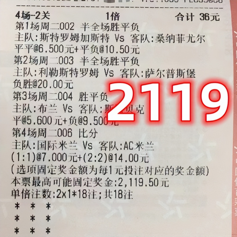 今日足球17场实单竞彩推荐,今日足球竞彩预测推荐最新实单