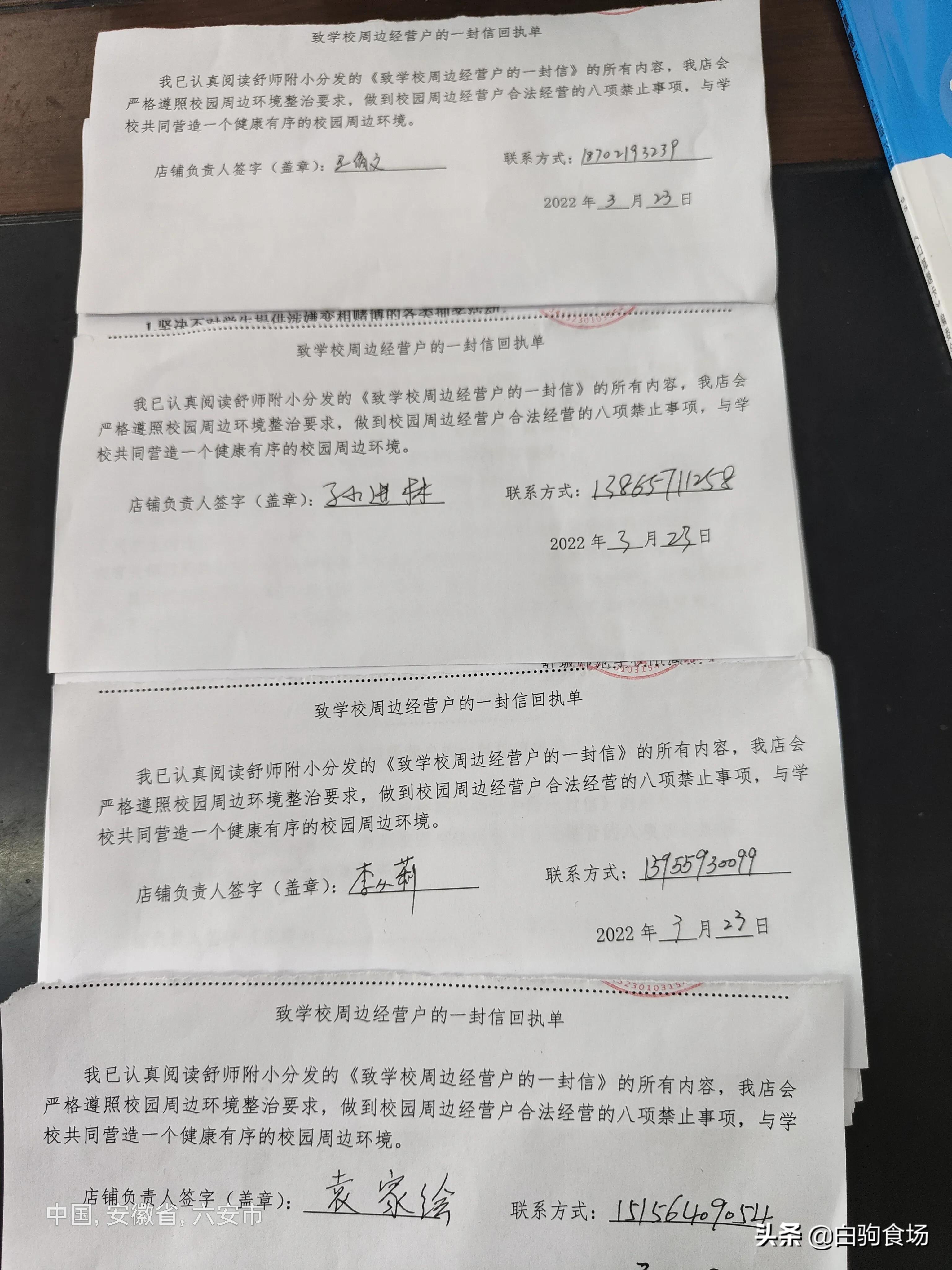 舒城舒师附小新闻,舒城县舒师附小新闻